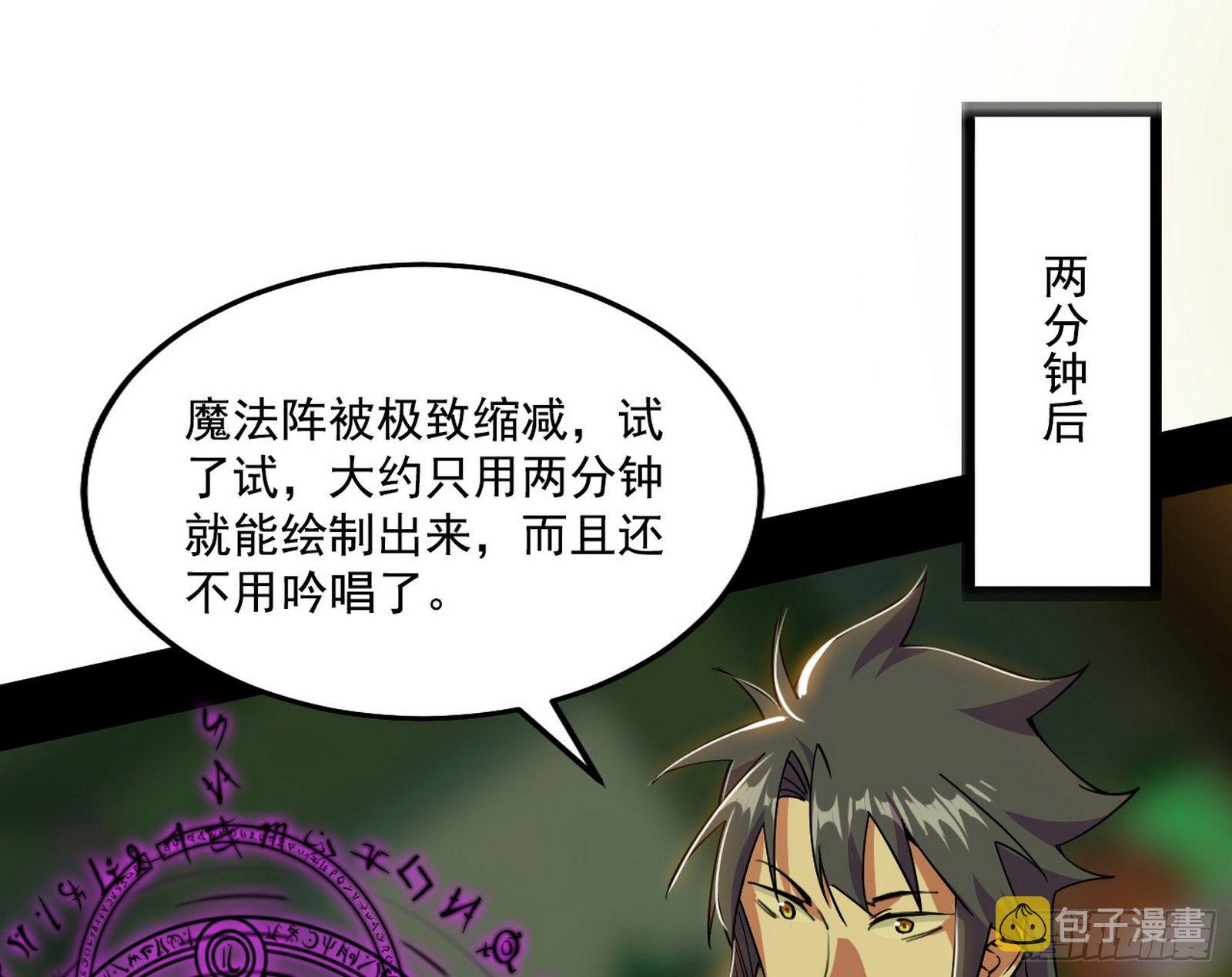 传送魔法破格和征讨艾斯比61