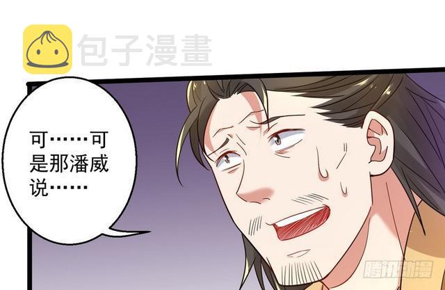 这个反派有点惨50