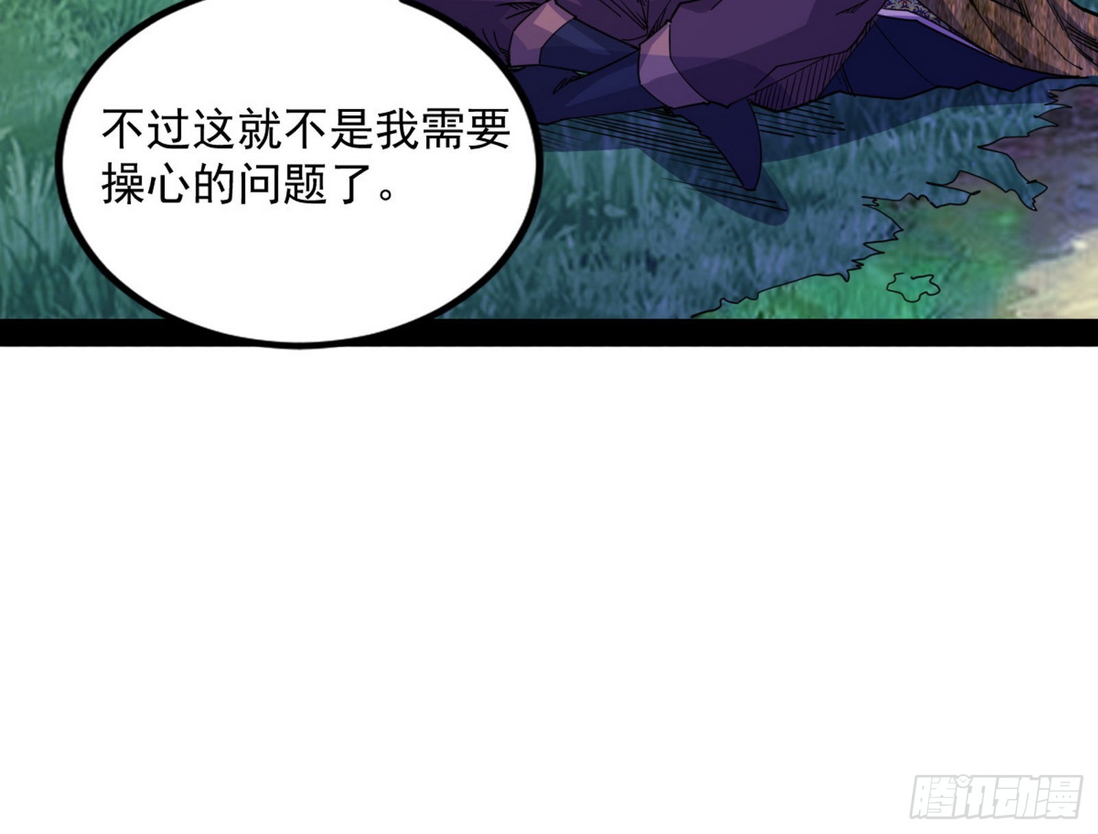 回归主世界和薅徐敏羊毛11