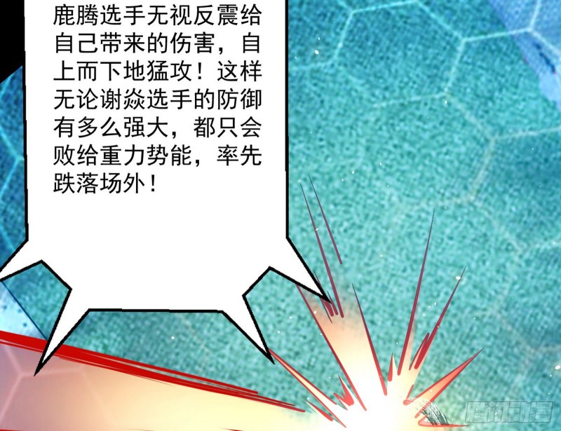 踩你下地！146