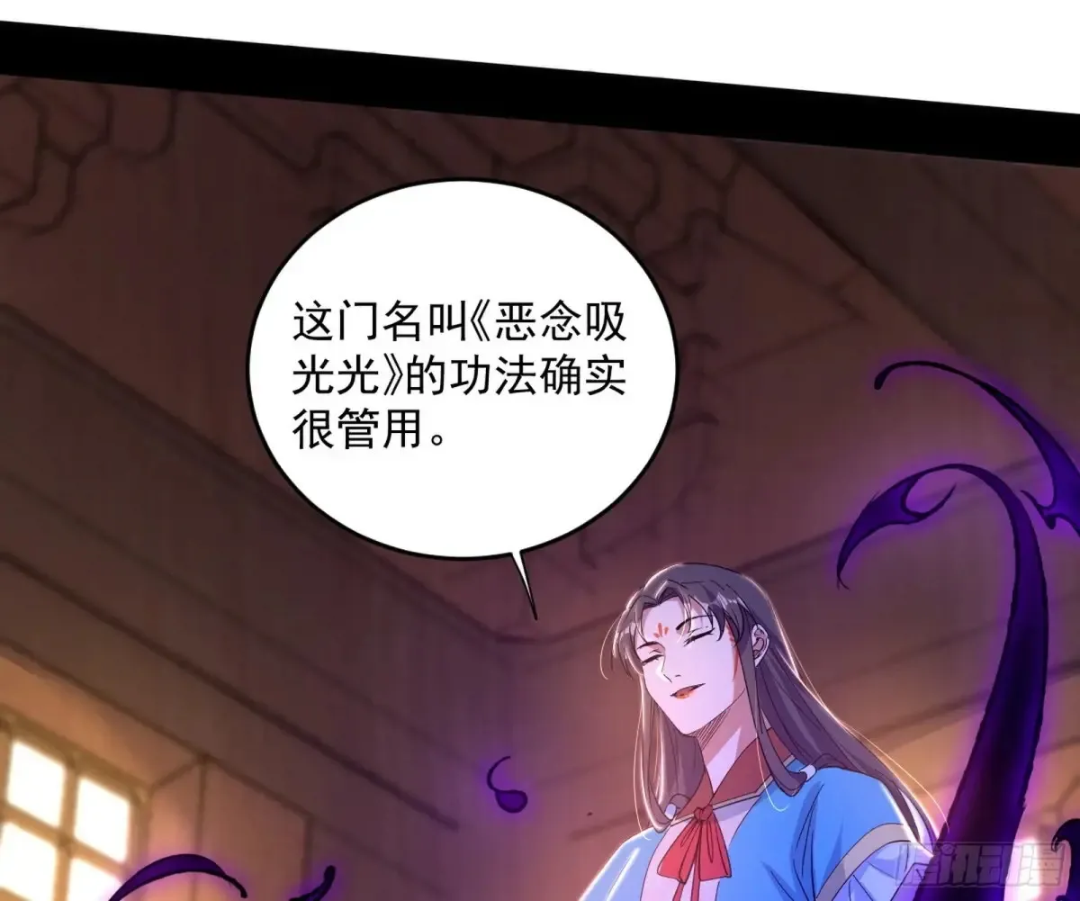 假魔罗现踪和谢焱的算盘63