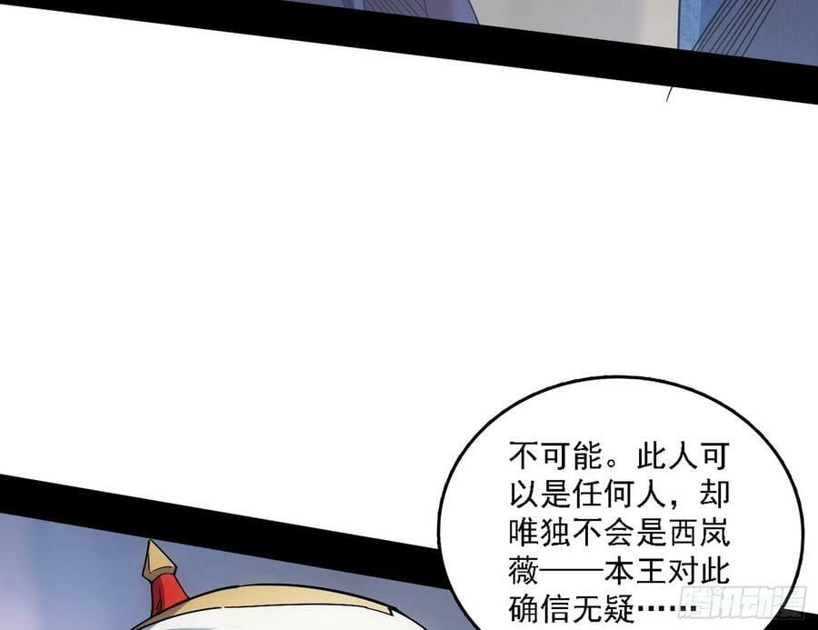 颜如玉的心思与蛰伏的西岚薇22