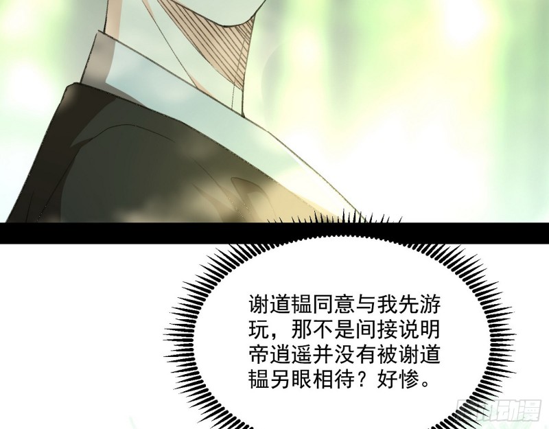 渣女谢道韫58
