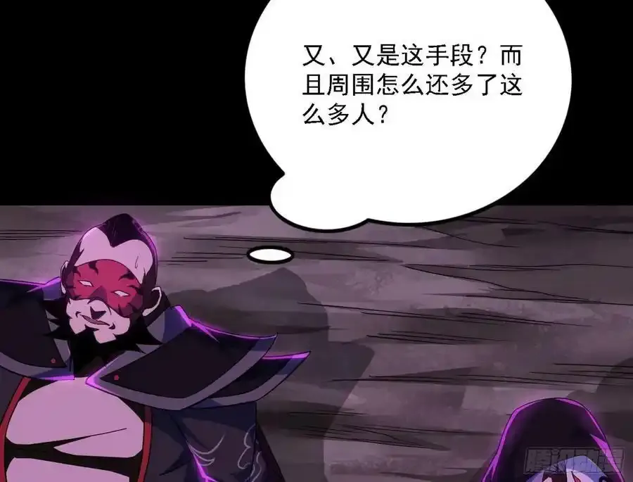 长生总坛，魔罗现踪37