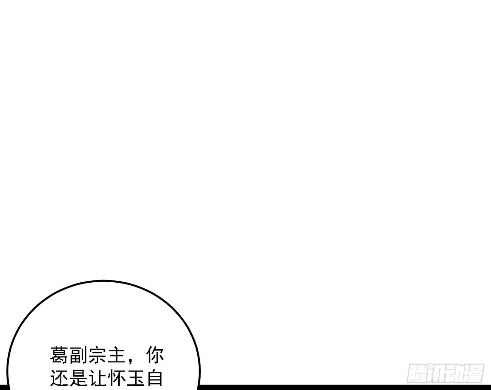 碰瓷与心魔宗内乱61