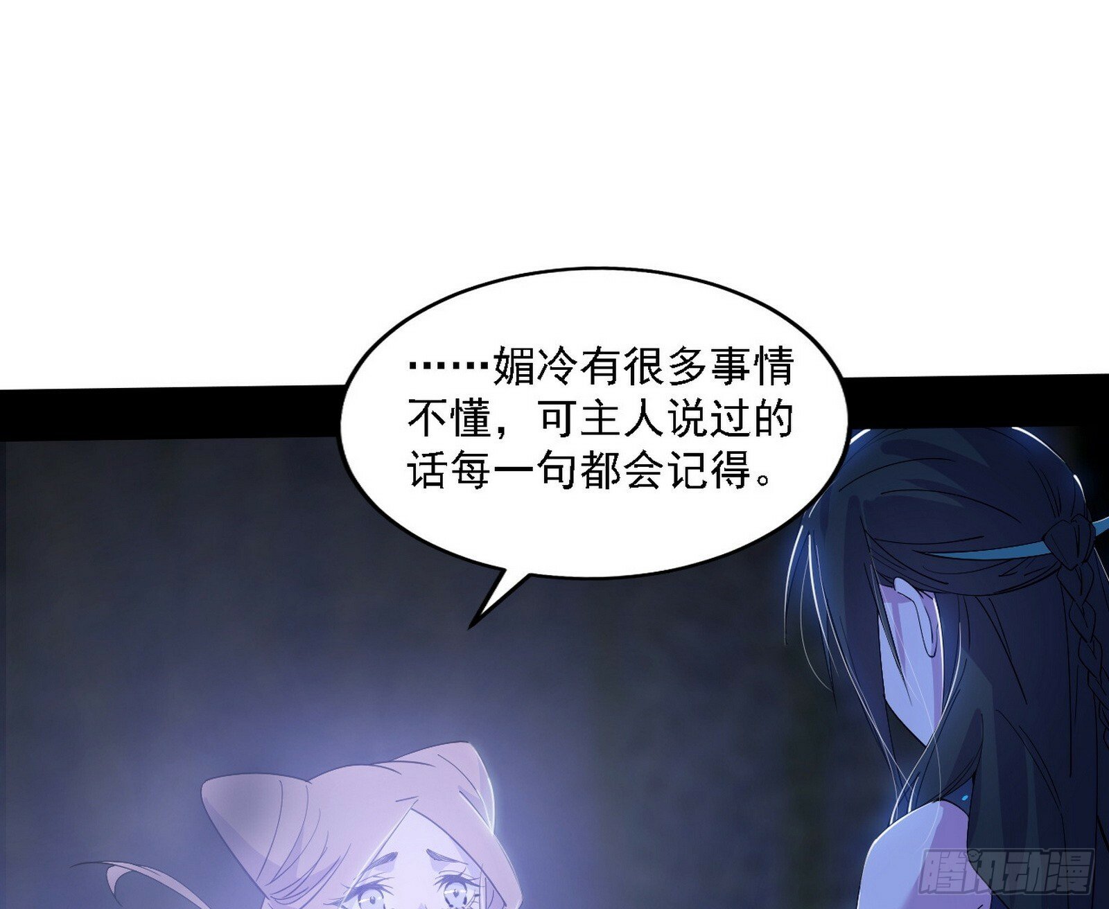 媚冷之殇39