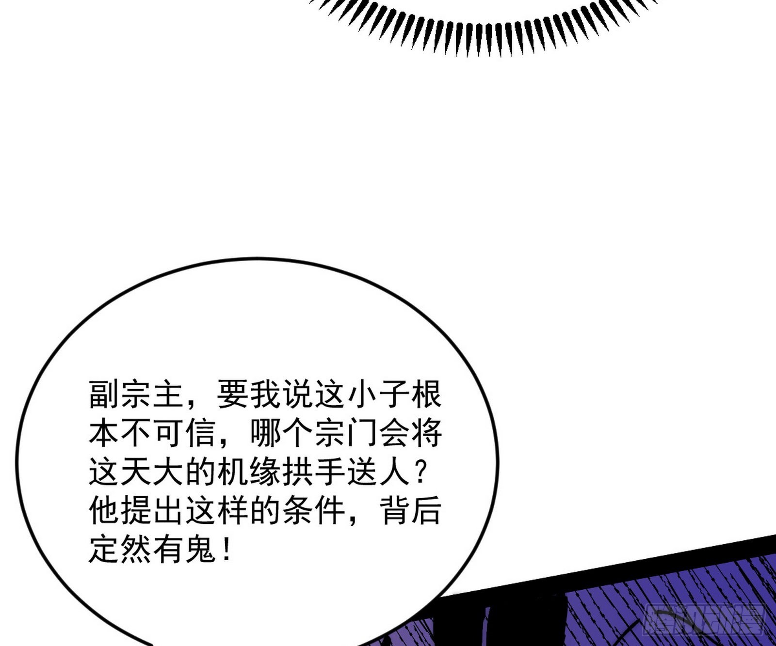 驱狼诱虎，双双入局36