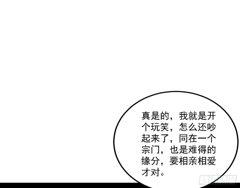 福兮祸之所伏38