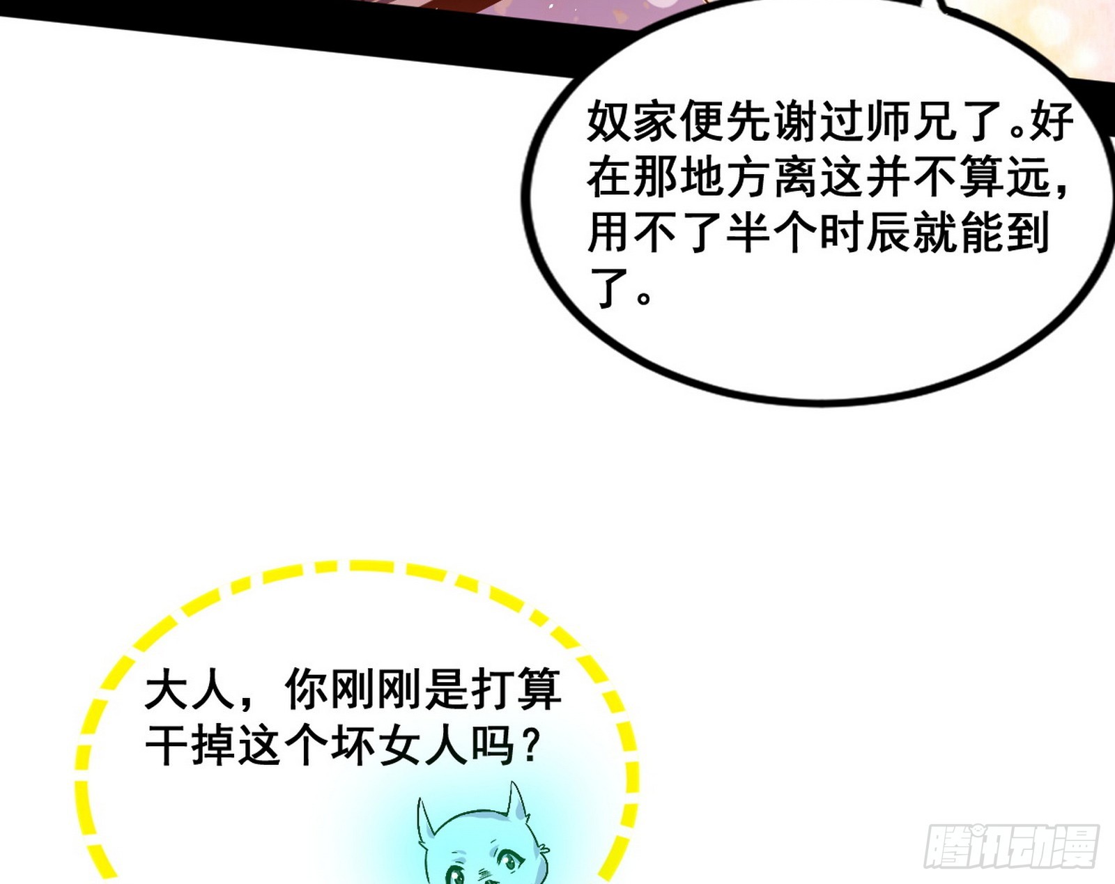 倒霉的颜如玉109