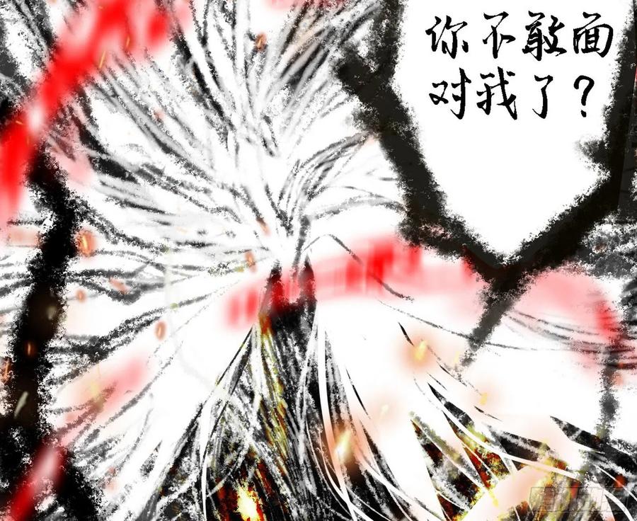 不死之秘127