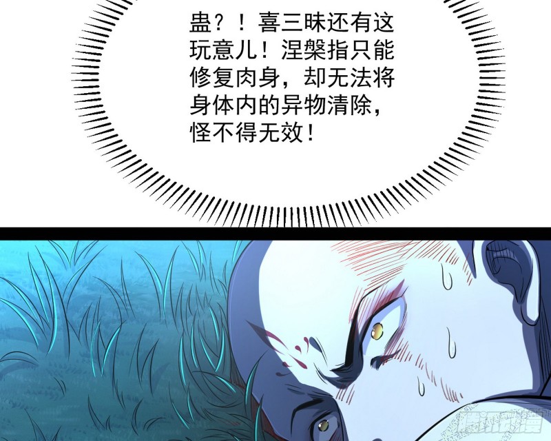 彻底撕脸90