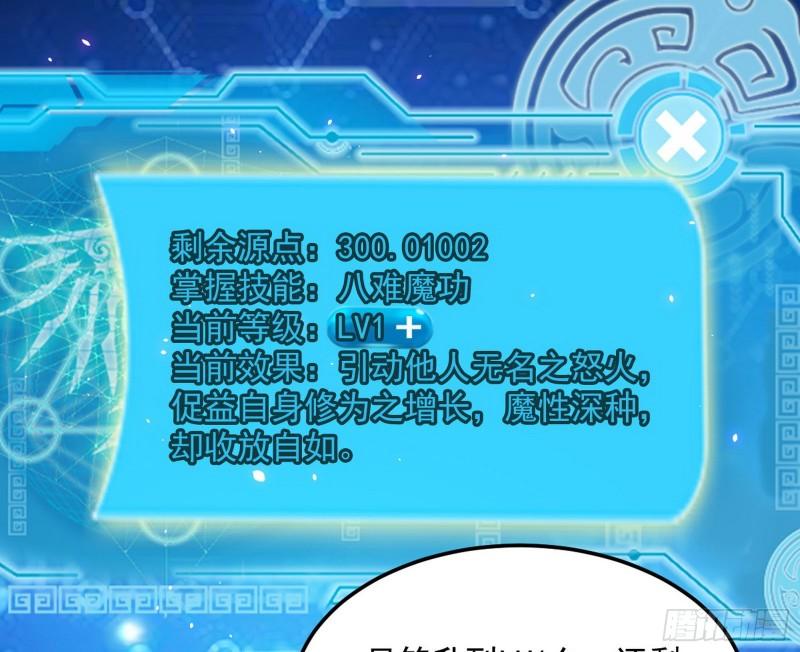 八难魔功入门了76
