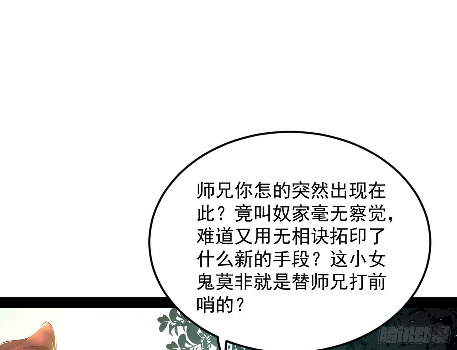 与颜如玉的交涉30