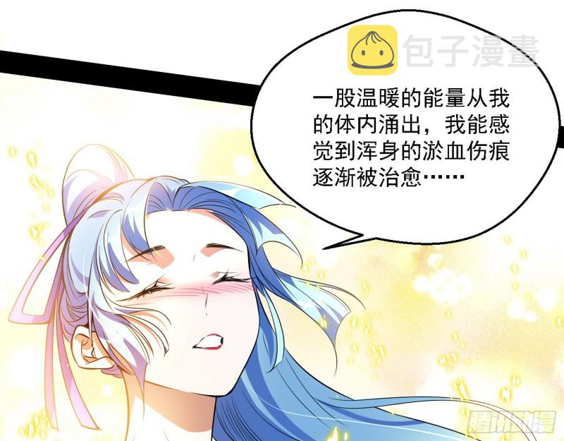 此世最后一位剑仙104