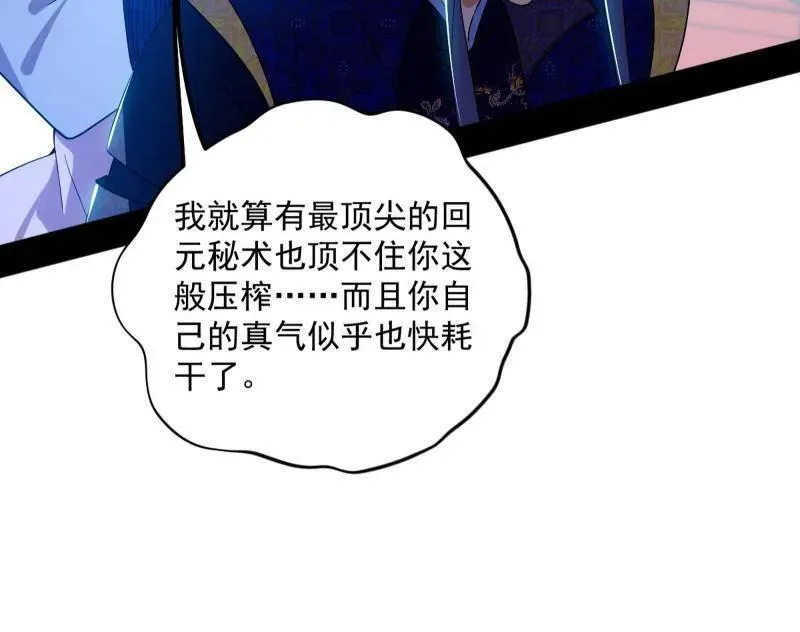 第457话 超大型幻魔天境带来的收获5