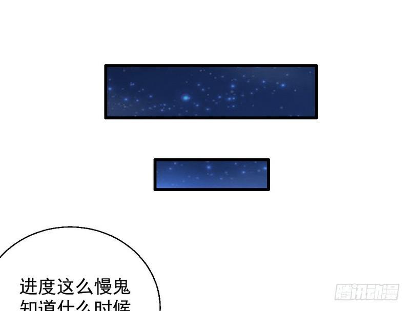 现在的妖女不好骗啊！116