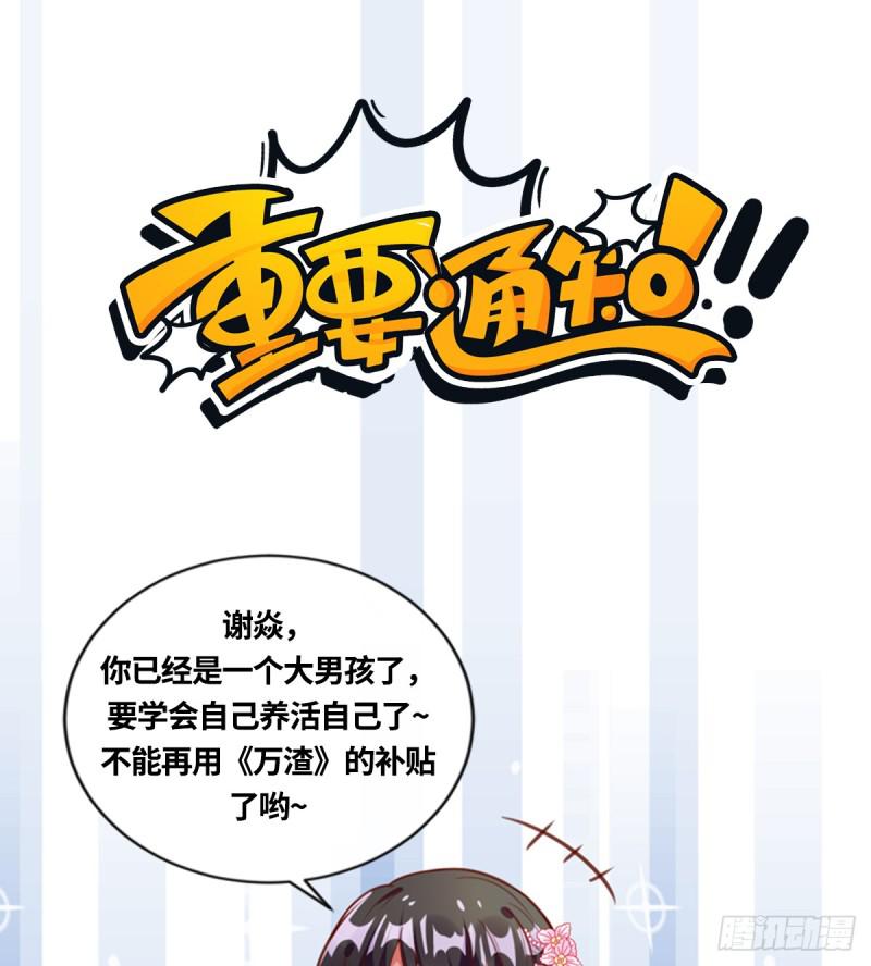 收费兼四连更通知0