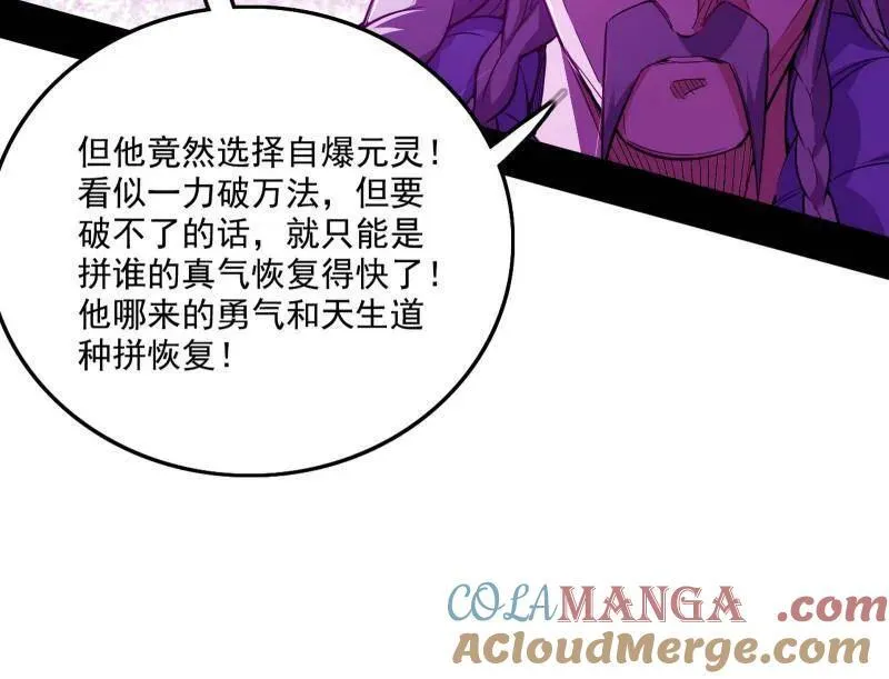 第462话 谢焱VS辨是非，神功不敌外挂72