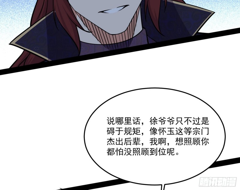 徐敏的手段40