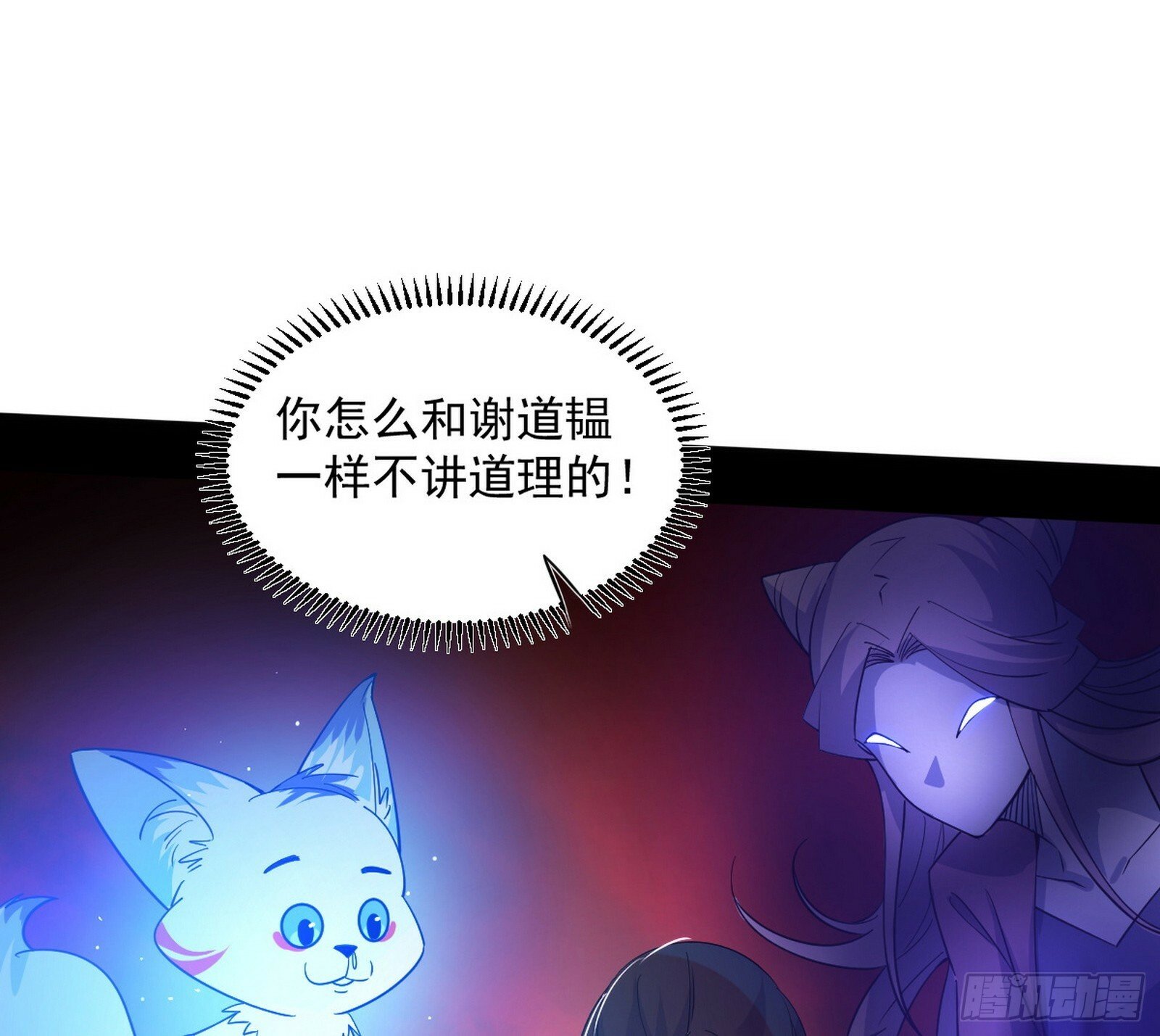 媚冷和耳廓狐50
