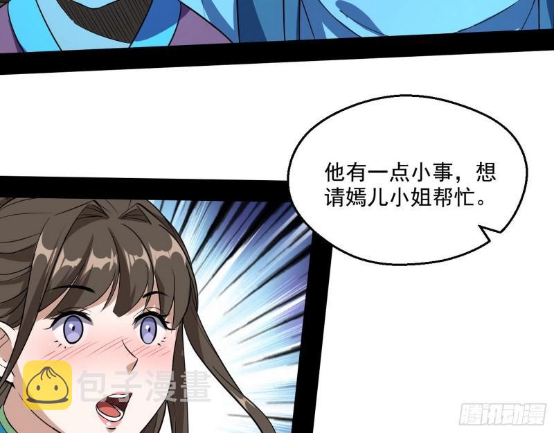 忠贞不二师嫣儿26