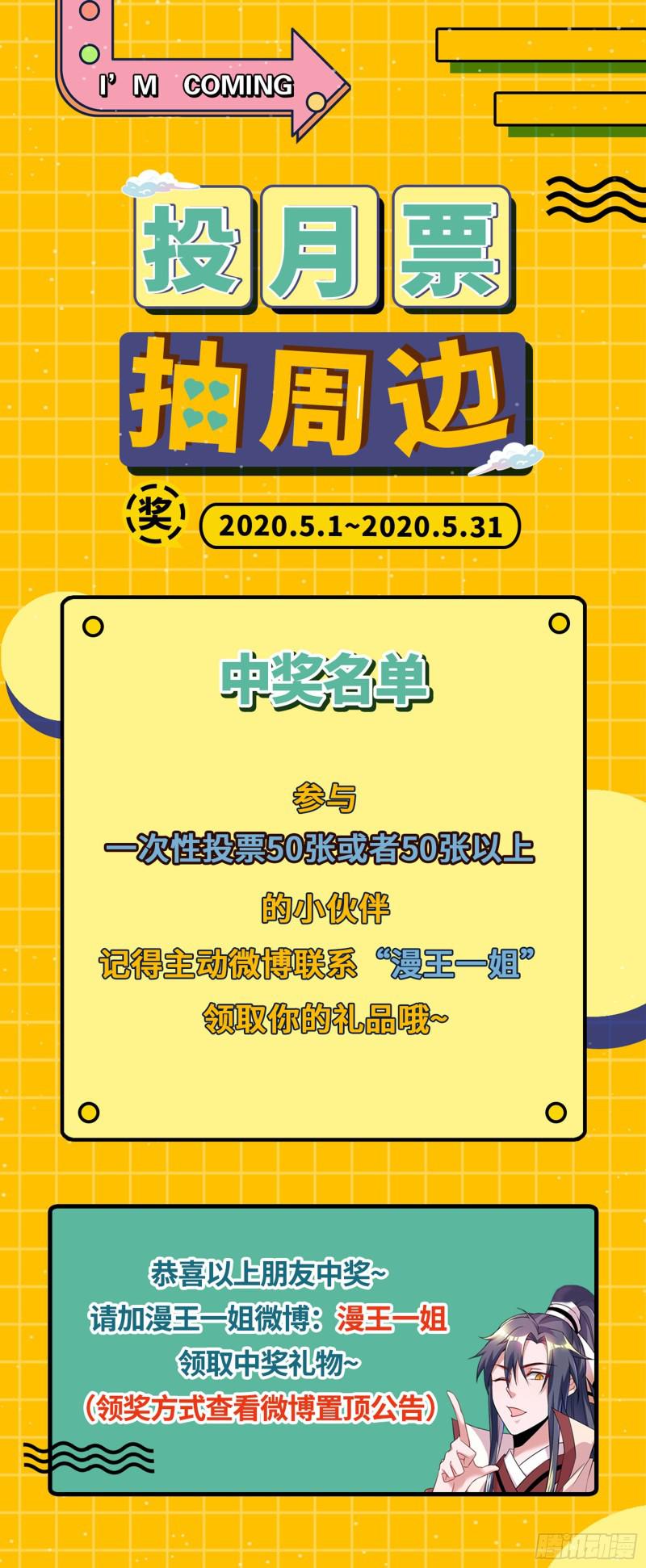 大师挂了108
