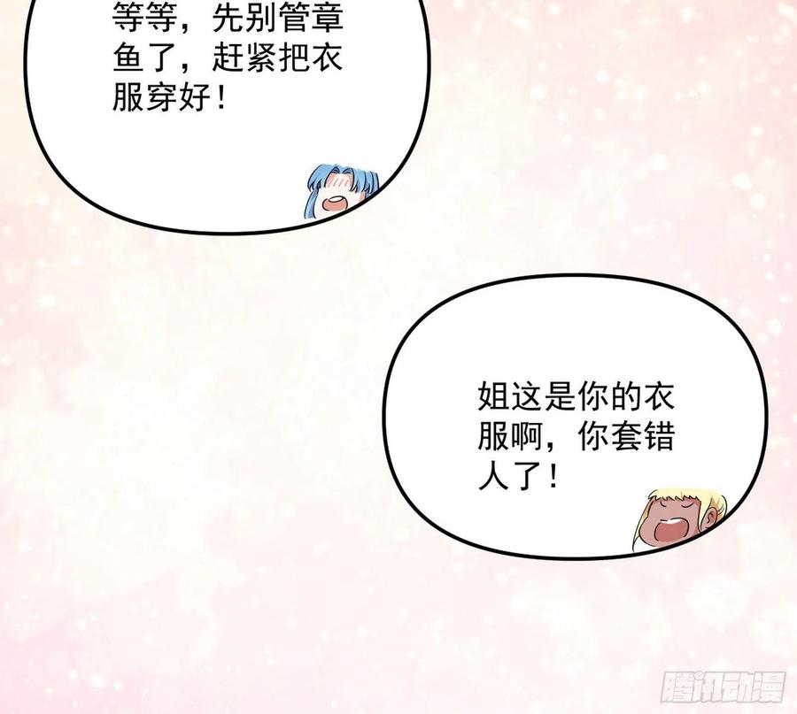 上官姐妹的守护灵82