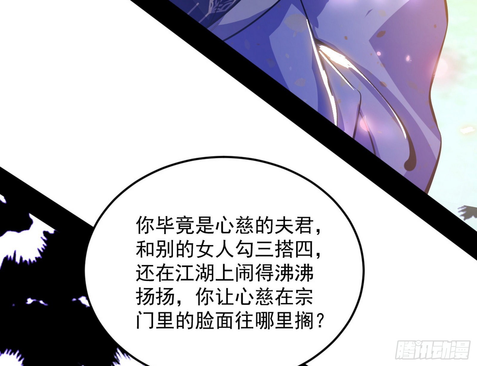 回到魔情宗78