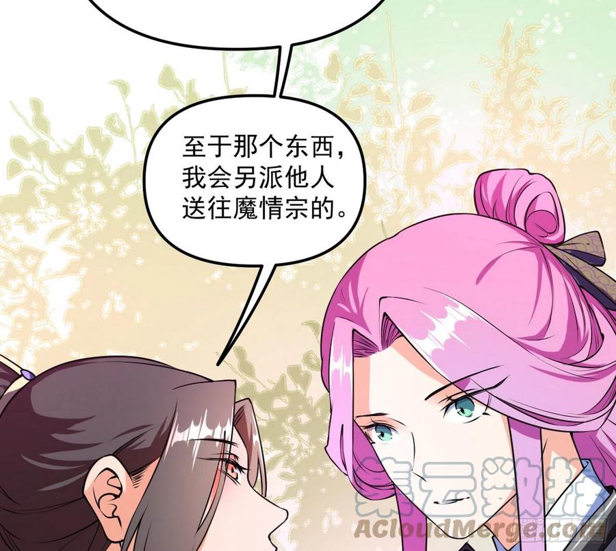 凤娘献宝92
