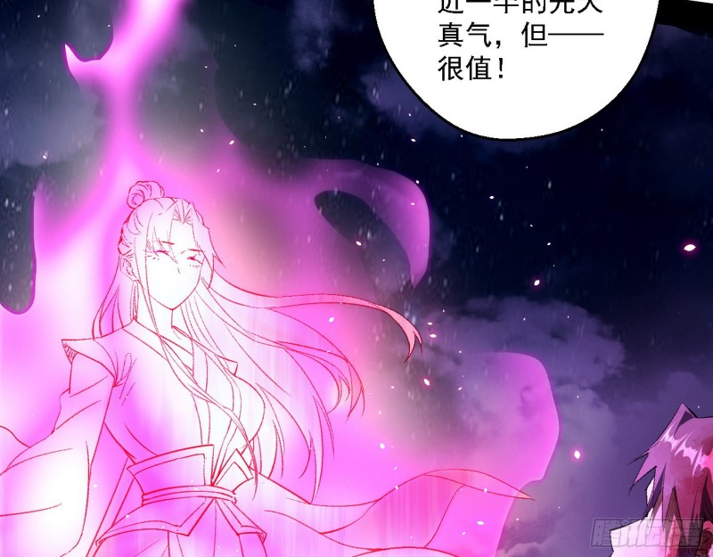 花间剑指LV5：剑生元灵57