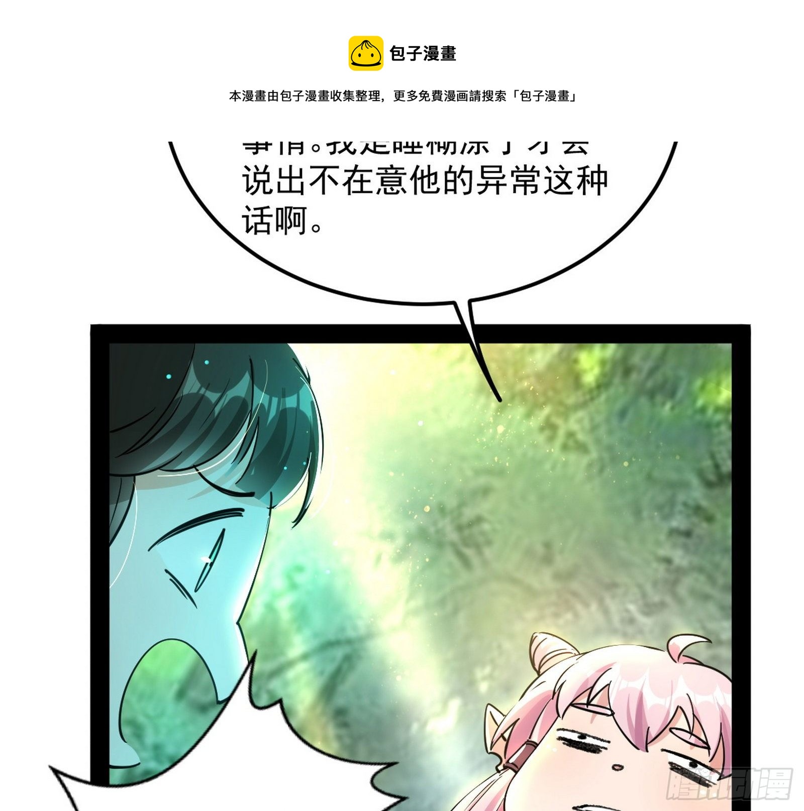 鸠占鹊巢32