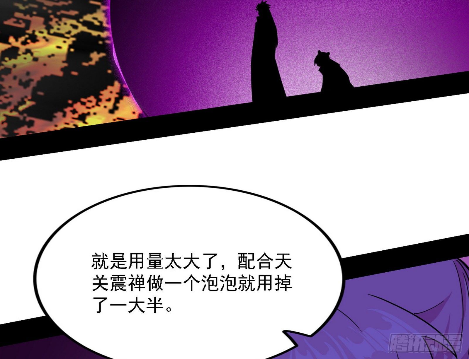 禁咒法师与禁魔之息115