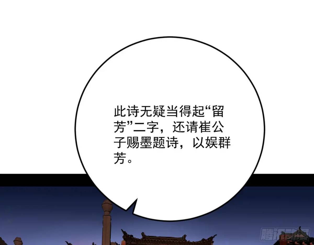 留芳台下笛声幽42