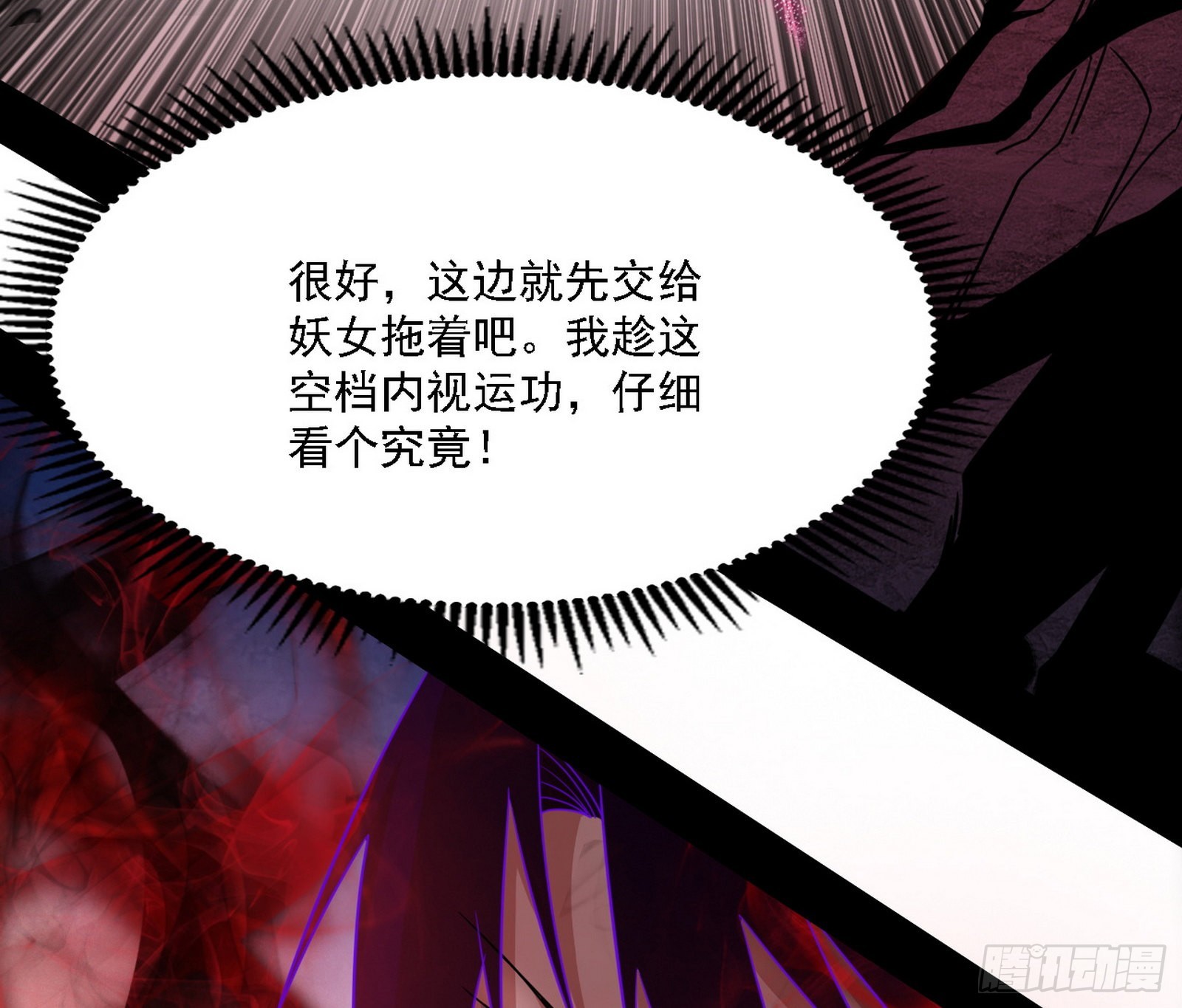 “利令智昏”的作死谢焱29