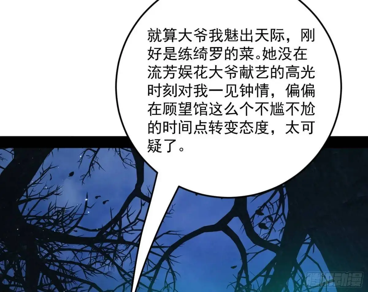 天魔取悦法的前置仪轨20