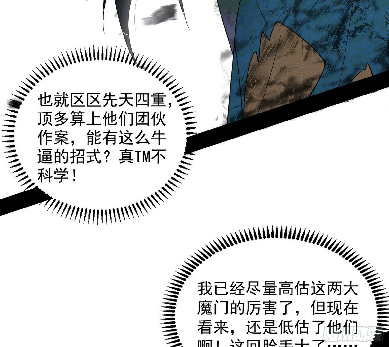 偷天换日9