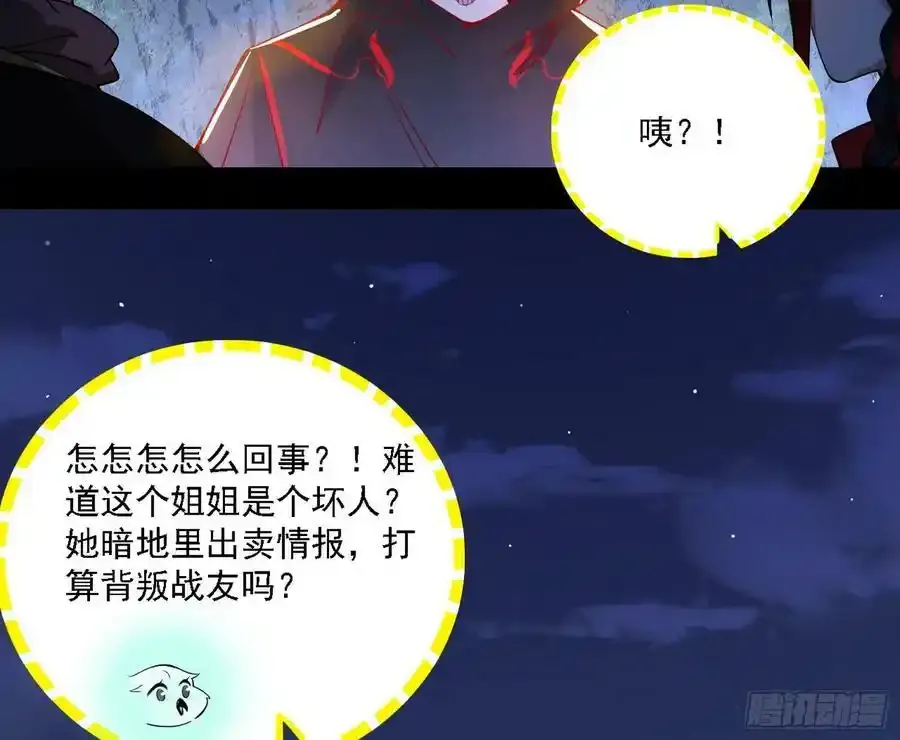 两界差异和谢焱的计划117