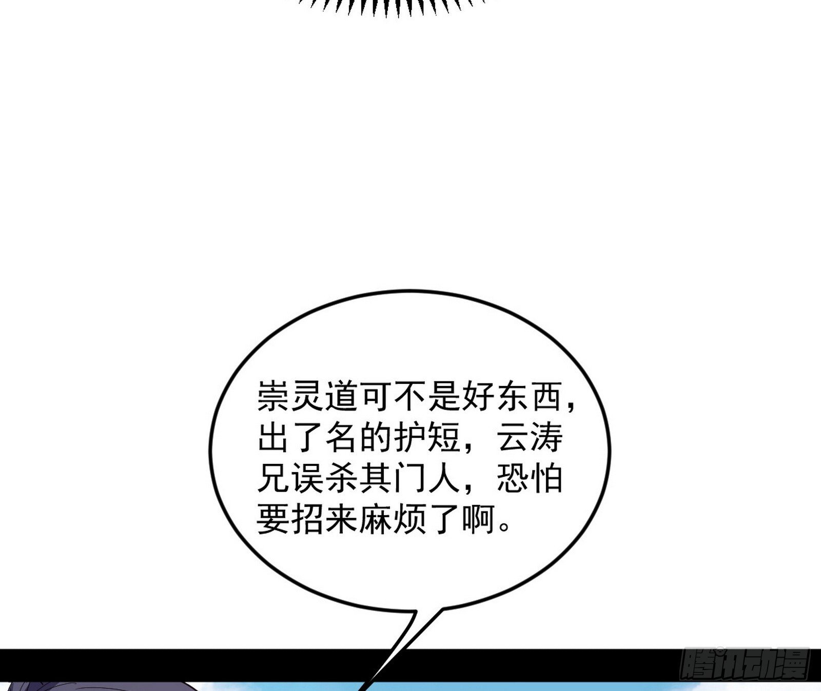 气运之子姬云涛9