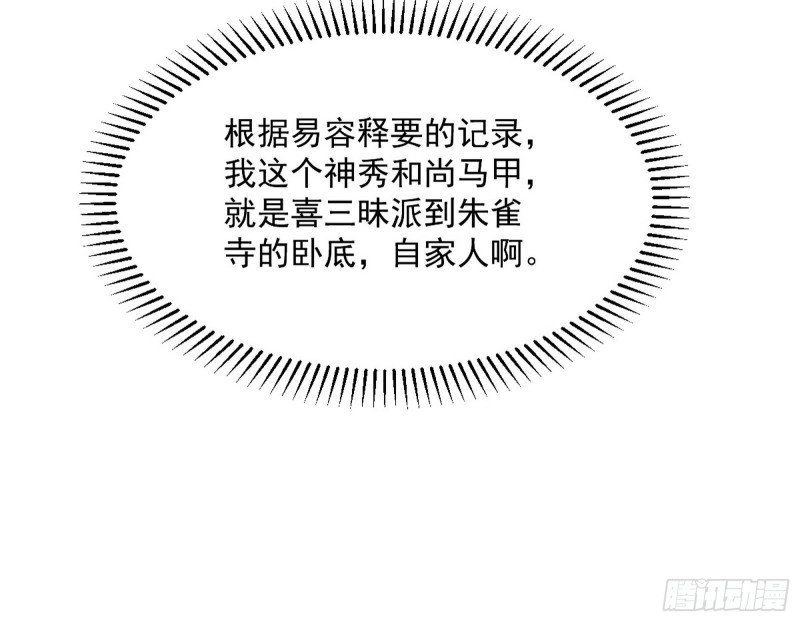 与虎谋皮19
