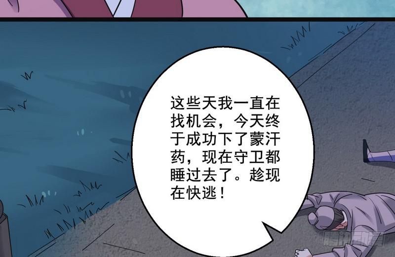 猎杀位面之子71
