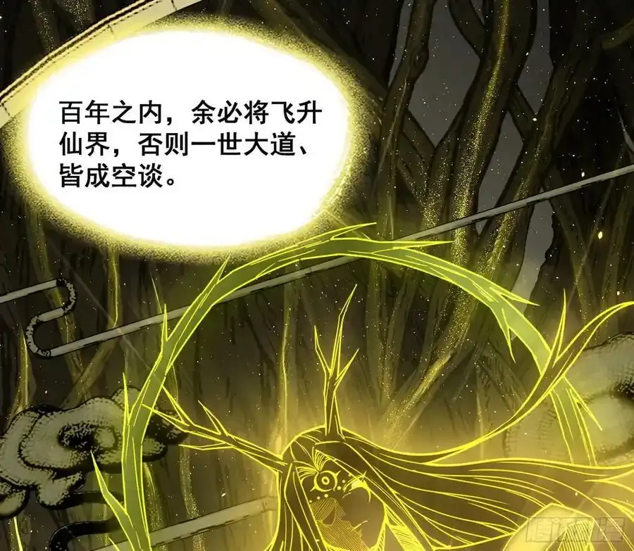 邓琳与明辰老祖的默契90