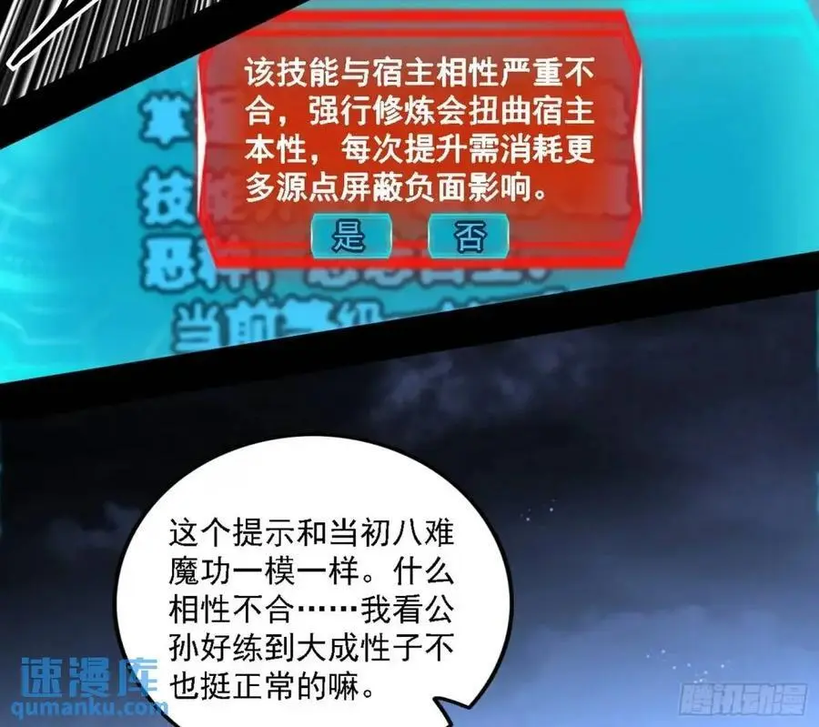 天魔道典入门与现世报50