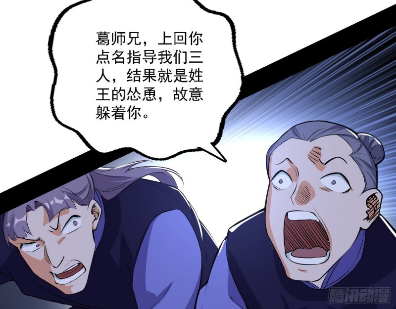 福兮祸之所伏32
