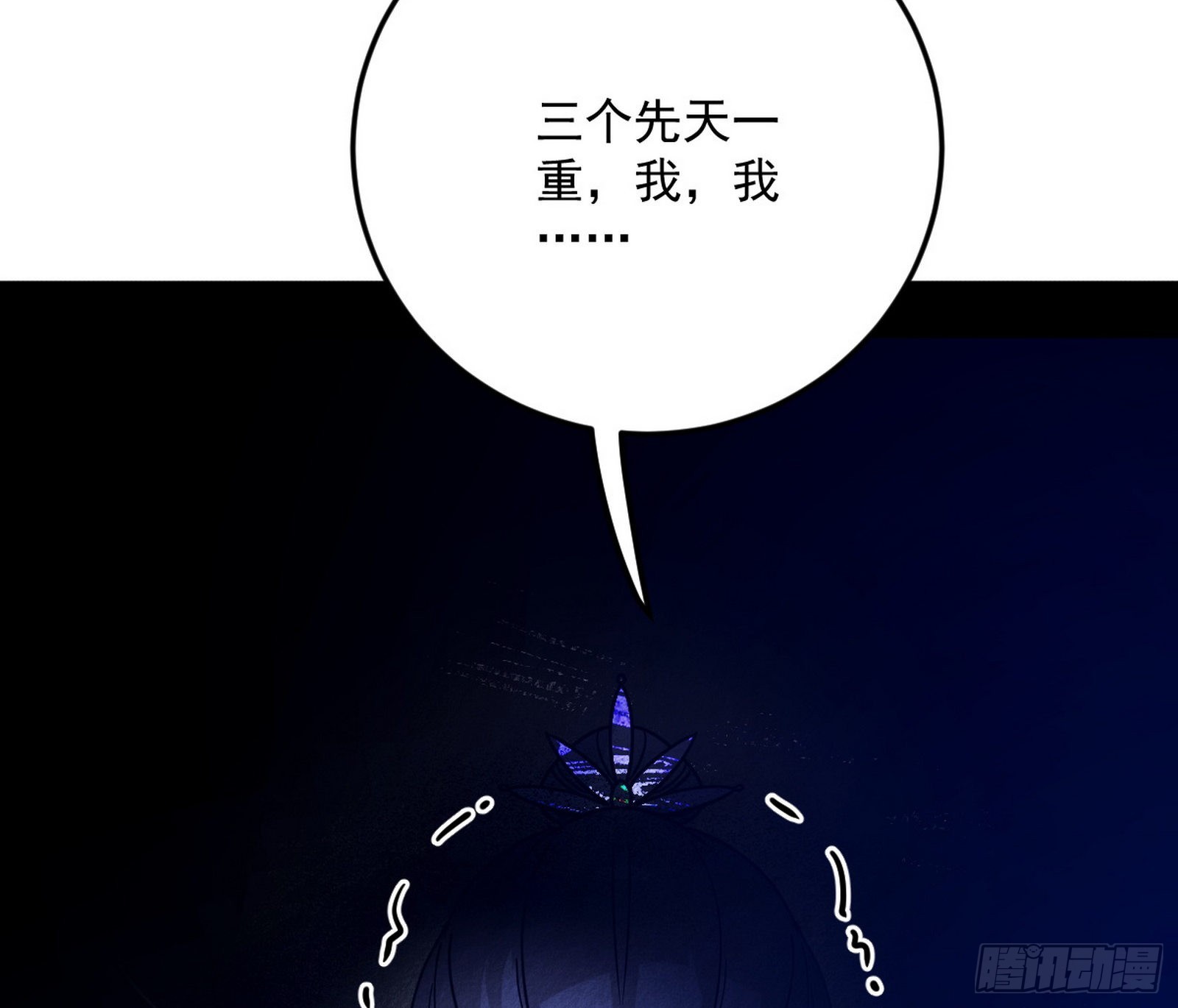 移形咒？寻鬼术！109