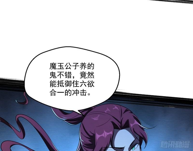 魔高一尺鬼高一丈53