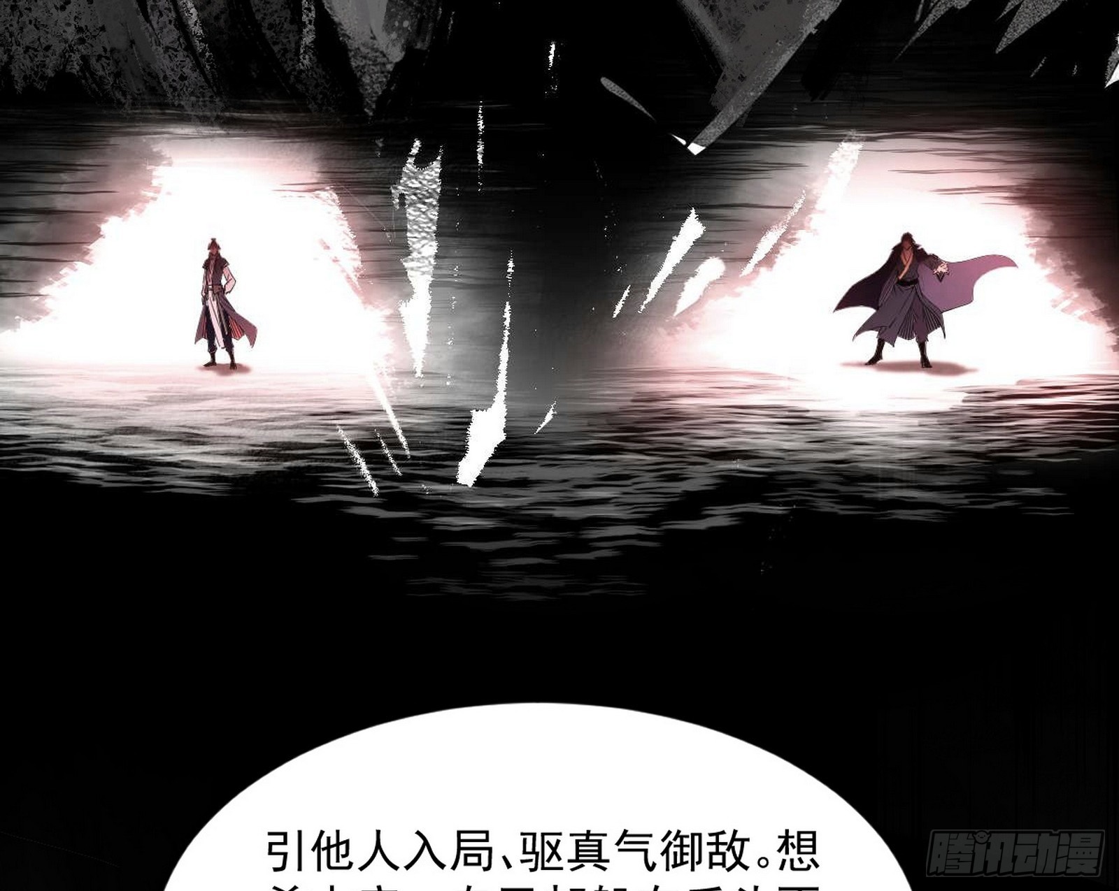 花间元灵VS意道驰71