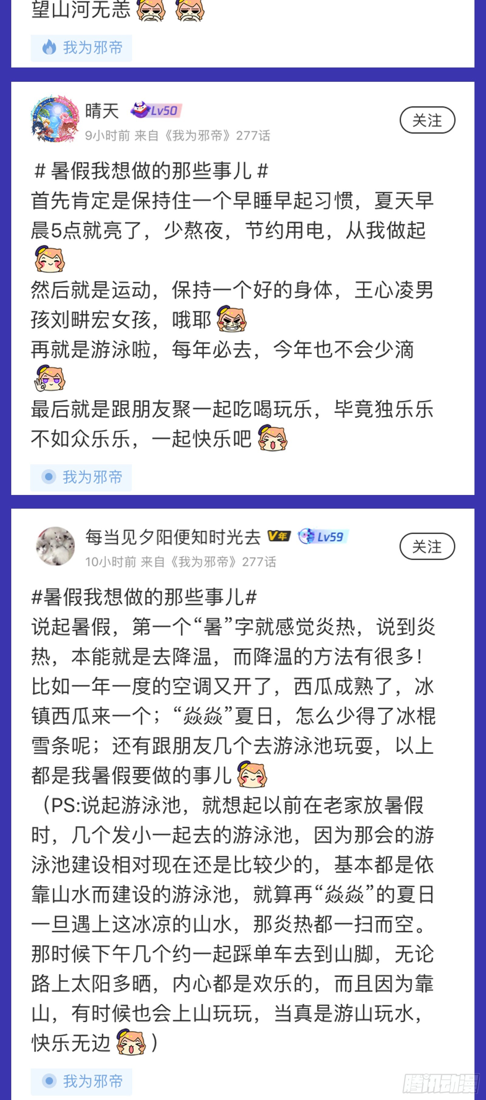 无赖战术和宗主现身134