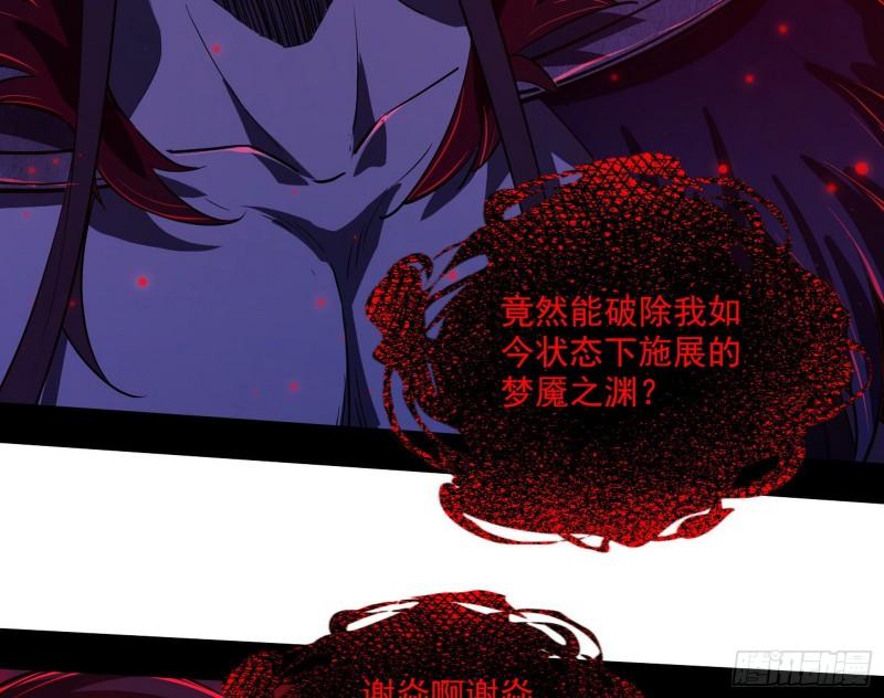 直播打鬼王115