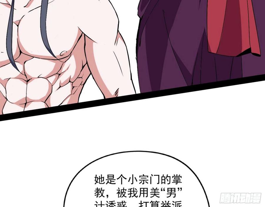 凤娘献宝62