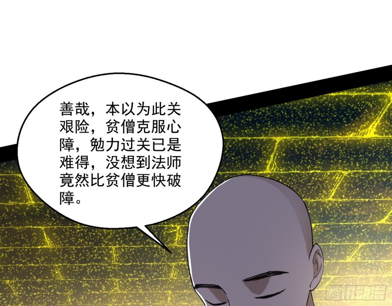 画风清奇的破关方式96